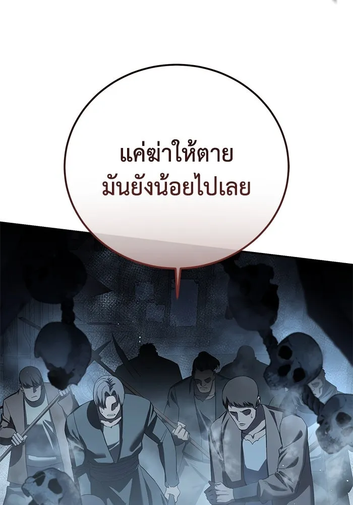 ยอดนักดาบผู้โอบอุ้มดารา ตอนที่ 89 รูปที่ 109