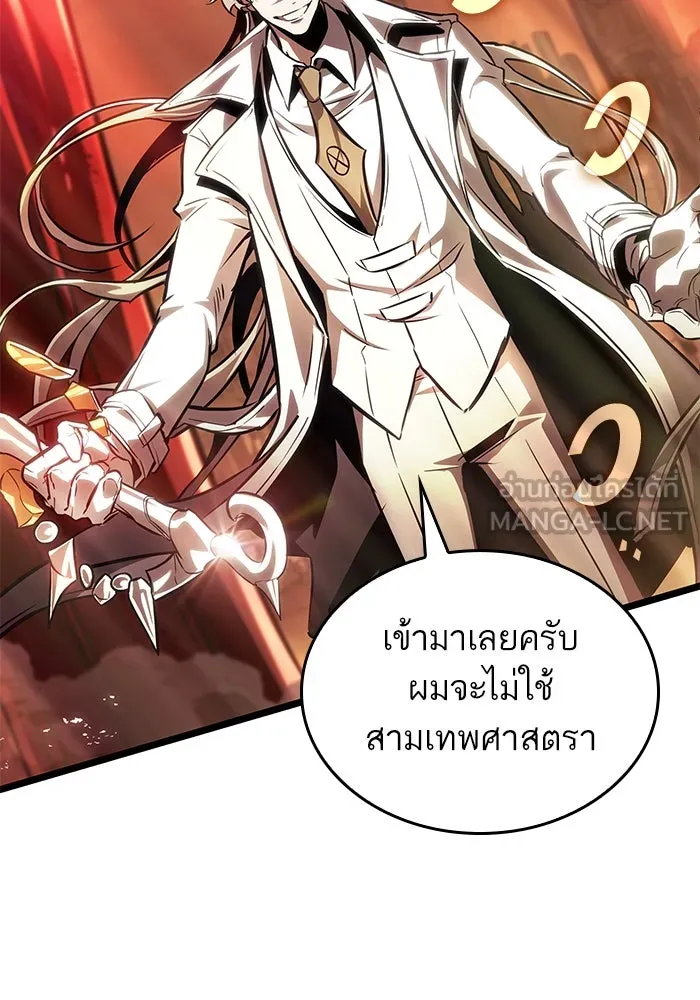 หลังวันสิ้นโลก ตอนที่ 185 รูปที่ 114