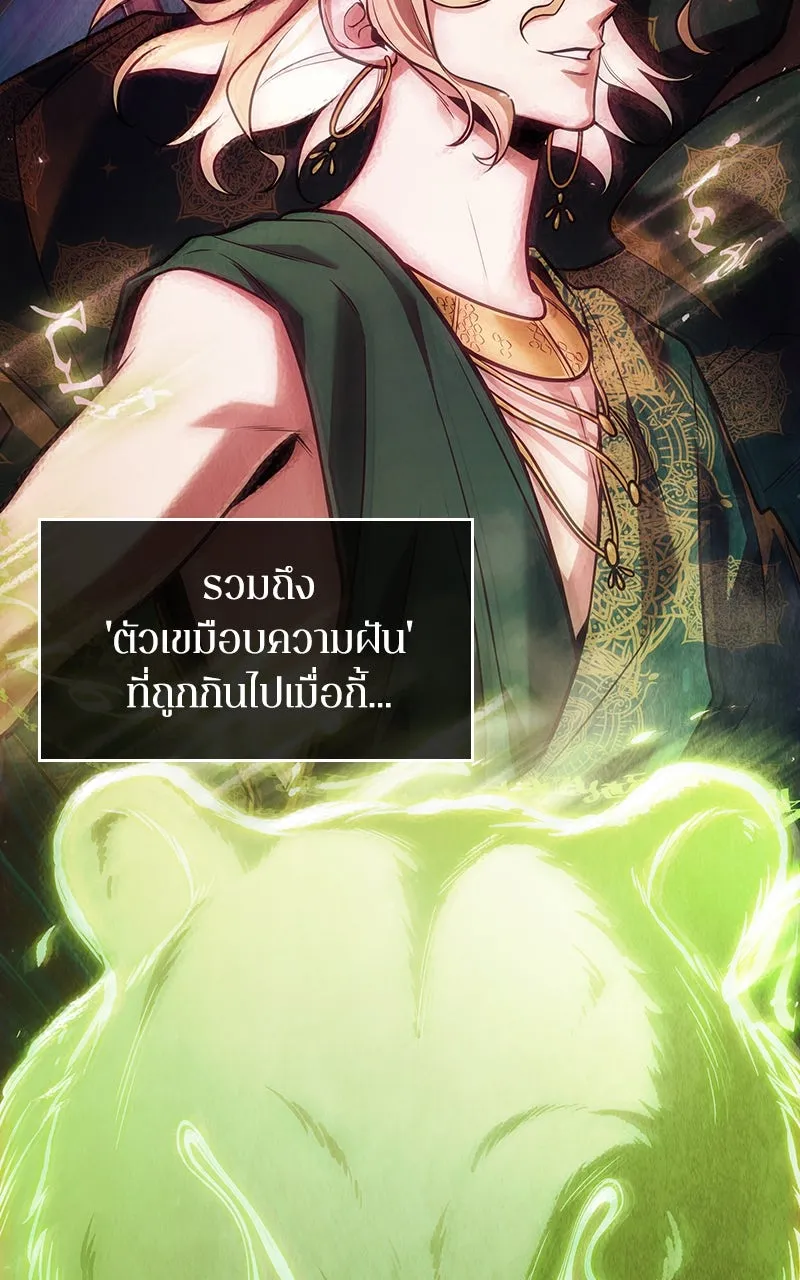 Omniscient Reader อ่านชะตาวันสิ้นโลก ตอนที่ 34 สิ่งที่กินไม่ได้ (5) รูปที่ 37