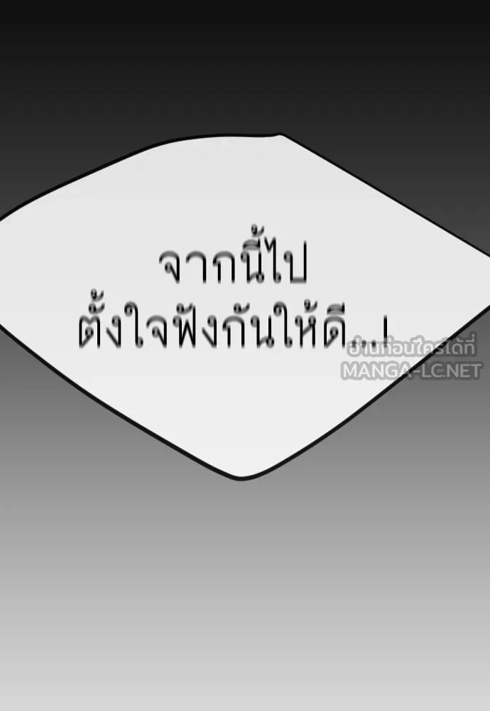 ยุคแห่งยอดมนุษย์ ตอนที่ 95 รูปที่ 174