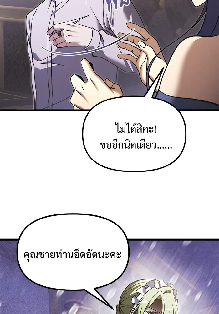 อัศวินดำล่าท้าเวลา ตอนที่ 3 รูปที่ 17