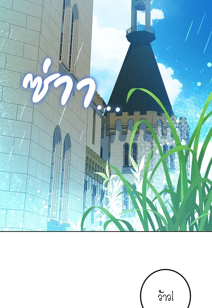 บุปผาลบคมดาบ ตอนที่ 61 รูปที่ 11