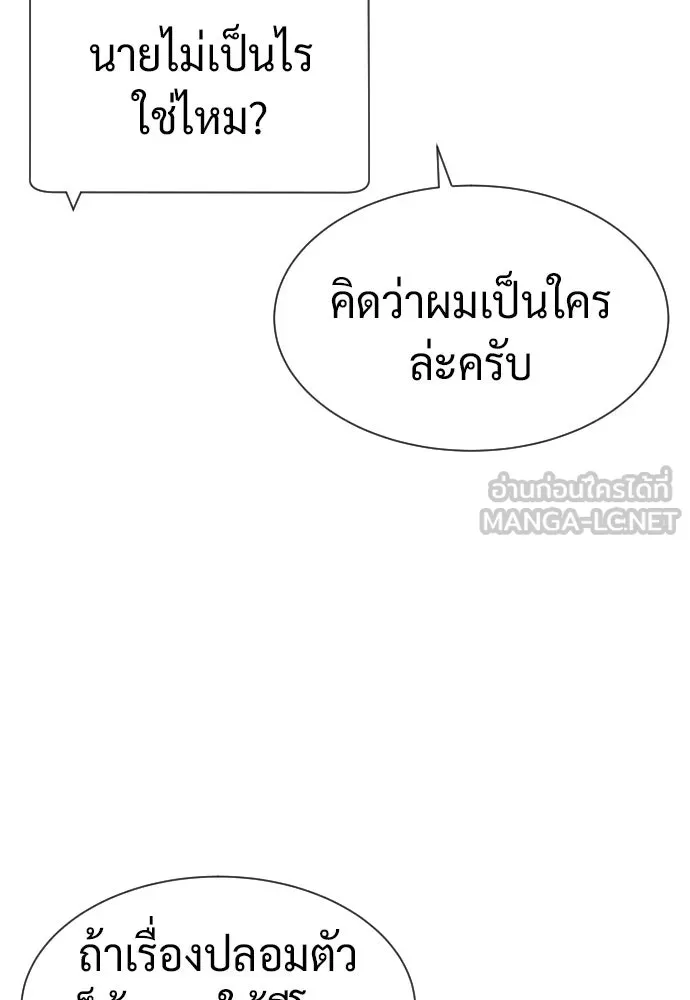 นักฆ่าย้อนวัย ตอนที่ 60 รูปที่ 3