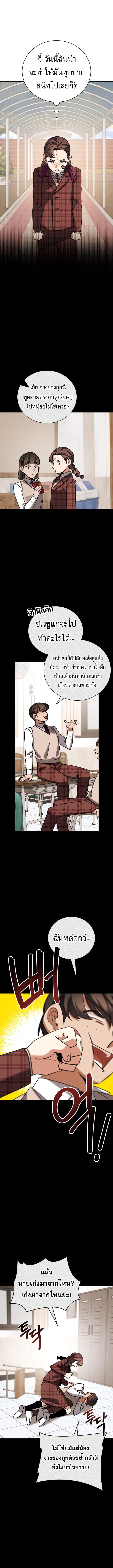 Be the Actor ตอนที่ ตอนที่ 131 รูปที่ 3