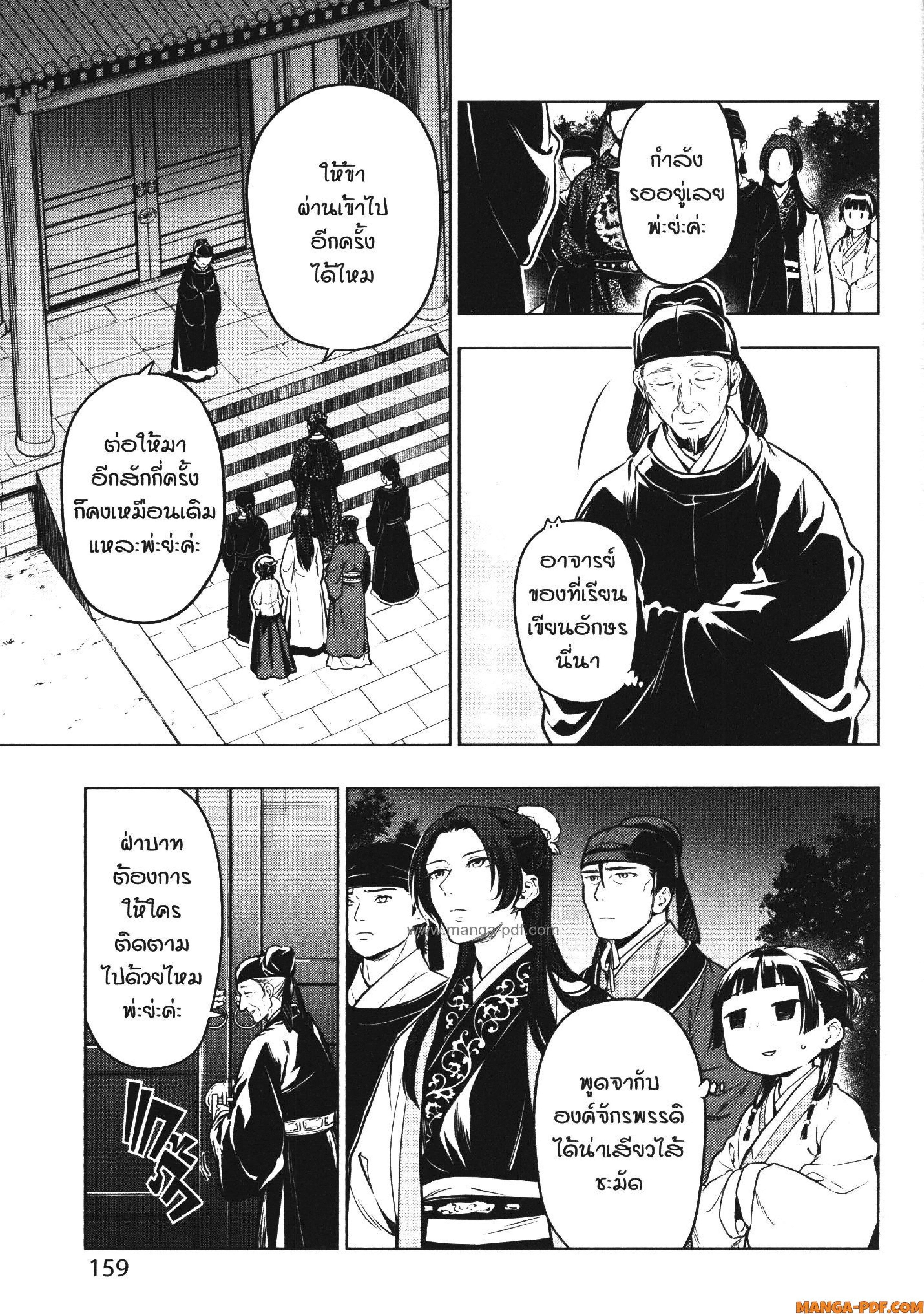 Manga-lc-com อ่านมังงะ อ่านการ์ตูน ออนไลน์ ฟรี Kusuriya no Hitorigoto ตอนที่ 1 2 3 4 5 6 7 8 9 10 11 12 13 14 ฟรี ไม่มีโฆษณา Manga-lc - อ่าน มังงะ อ่าน การ์ตูน ออนไลน์ อ่านมังงะ ฟรี