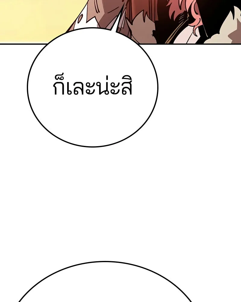 Player ตอนที่ 92 รูปที่ 20