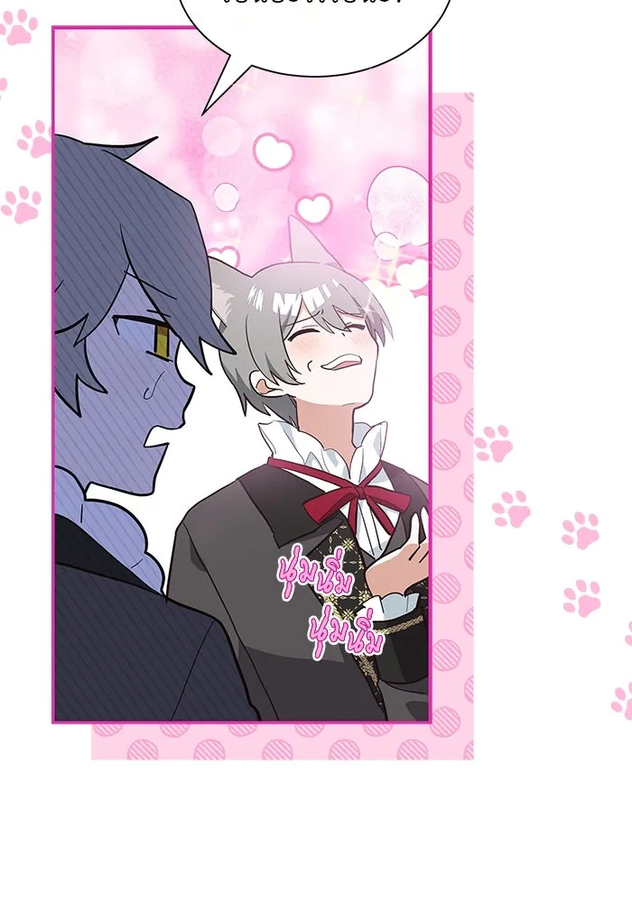 แมวน้อยในรังหมาป่า ตอนที่ 3 รูปที่ 29