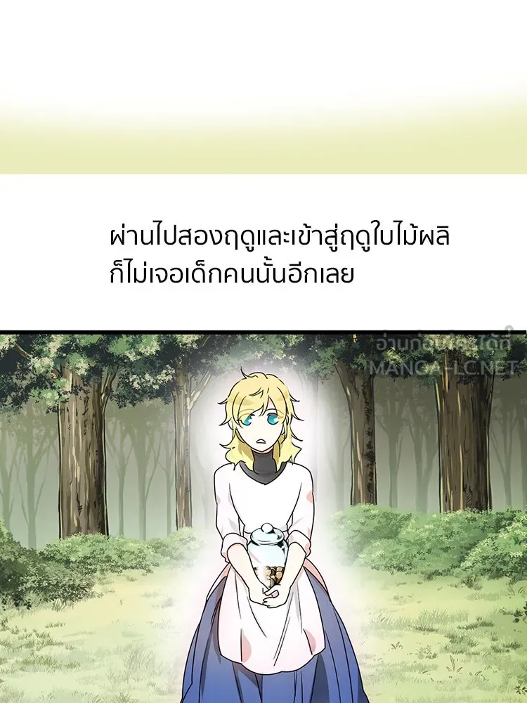 Bring the Love ตอนที่ 1 รูปที่ 45