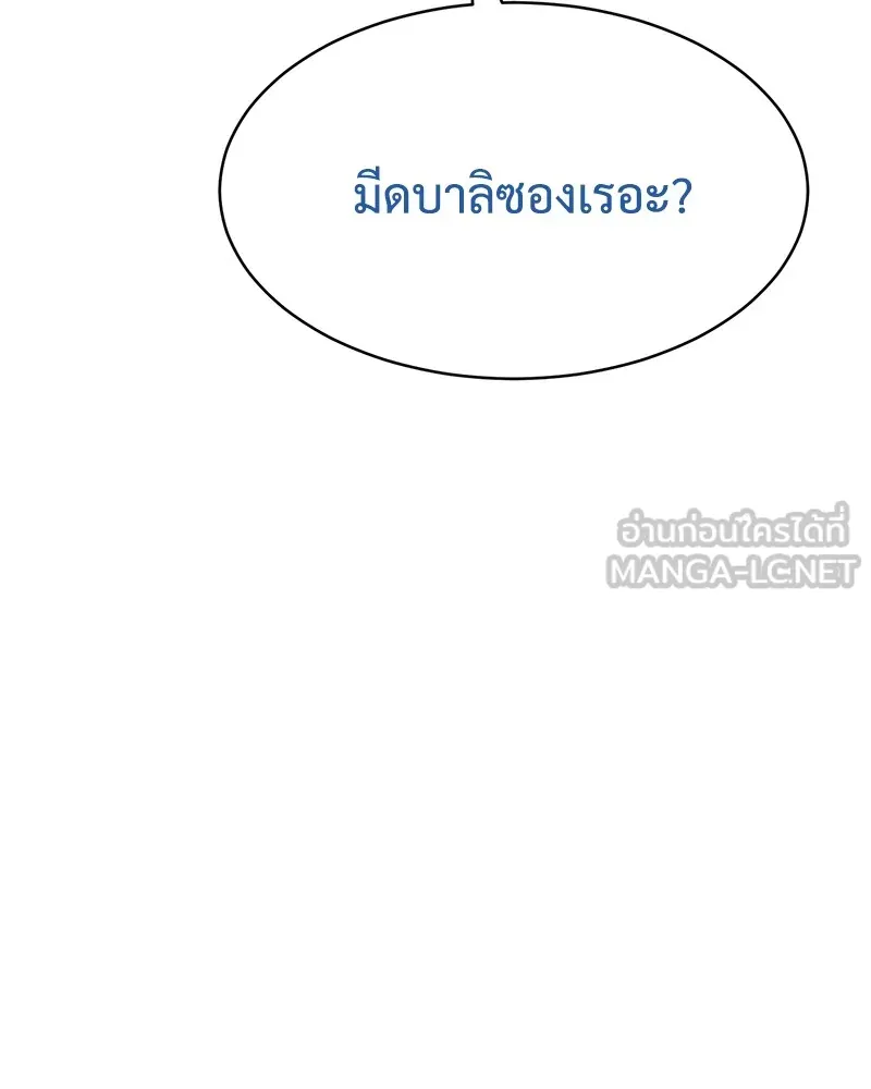 แบคXX ตอนที่ 78 รูปที่ 36