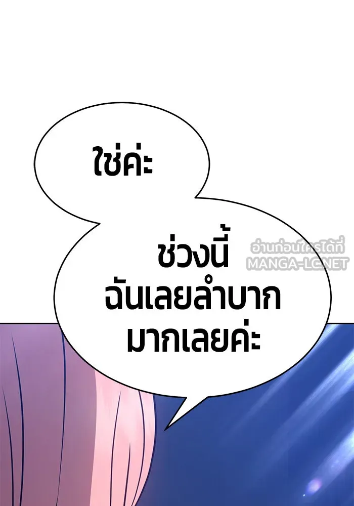 +99 ท่อนไม้พร้อมบวก ตอนที่ 7 รูปที่ 45