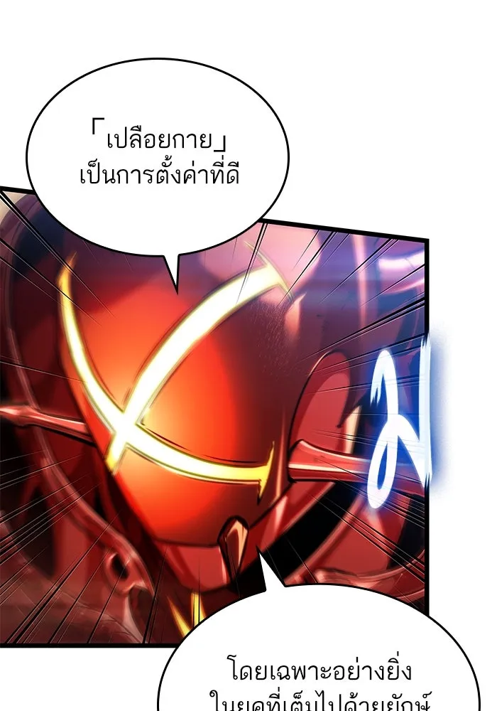 หลังวันสิ้นโลก ตอนที่ 185 รูปที่ 19