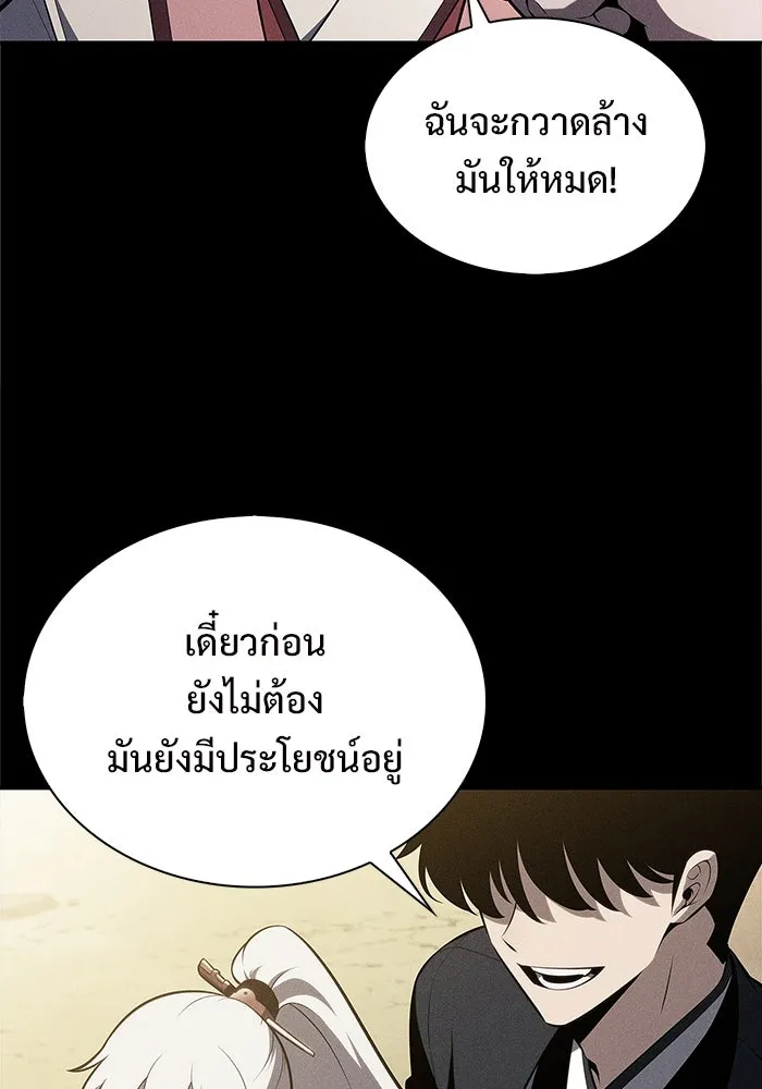 ผู้เล่นหน้าใหม่เลเวลแมกซ์ ตอนที่ 191 การต่อสู้ของคนตาย (1) รูปที่ 44