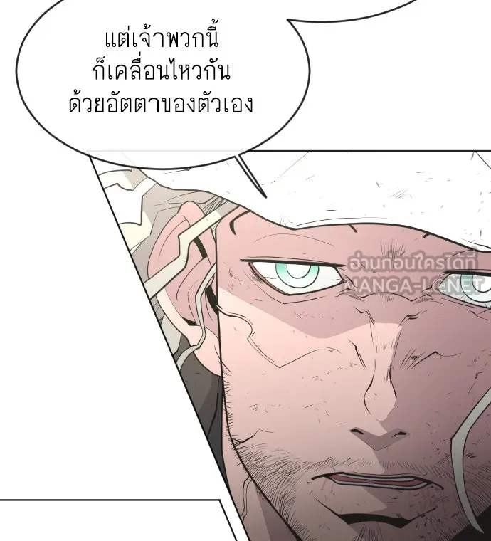 ยุคแห่งยอดมนุษย์ ตอนที่ 54 รูปที่ 72