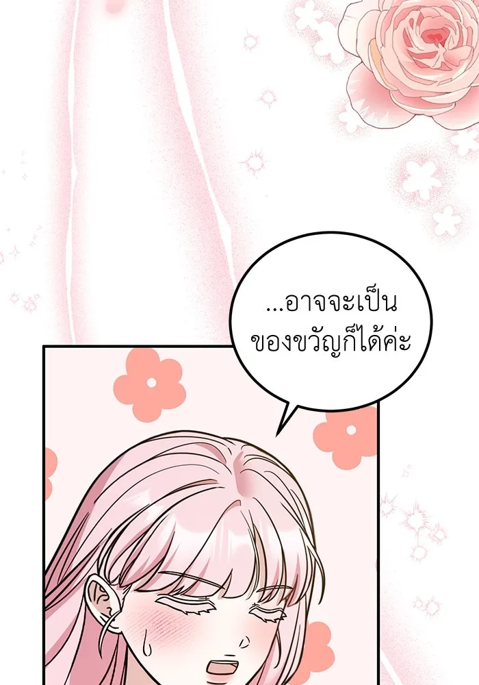 ครอบครัวพรรค์นั้น ฉันไม่มีวันกลับไป ตอนที่ 84 รูปที่ 4