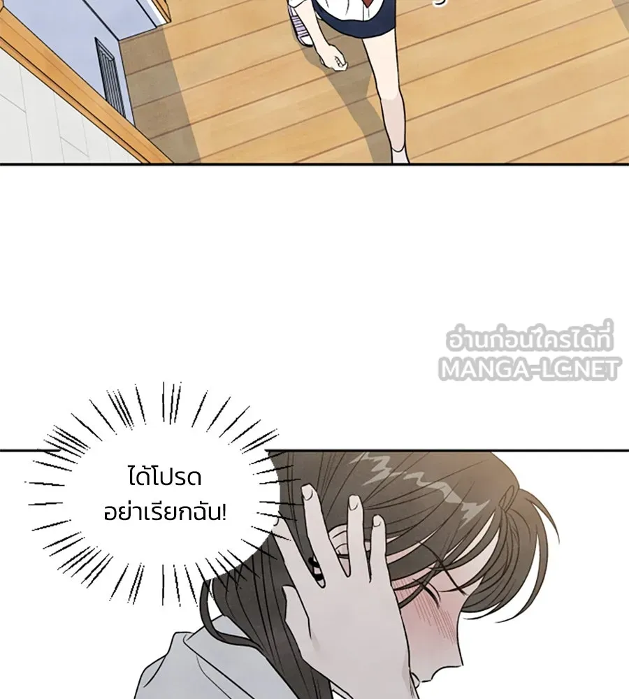 เหตุผลของคนไม่อยากอยู่ ตอนที่ ตอนพิเศษ 1 รูปที่ 84