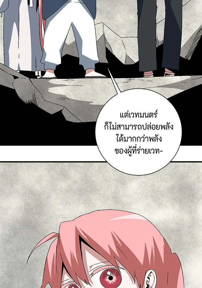 หนึ่งก้าวสู่เจ้ามาร ตอนที่ 58 ราชา (16) รูปที่ 82