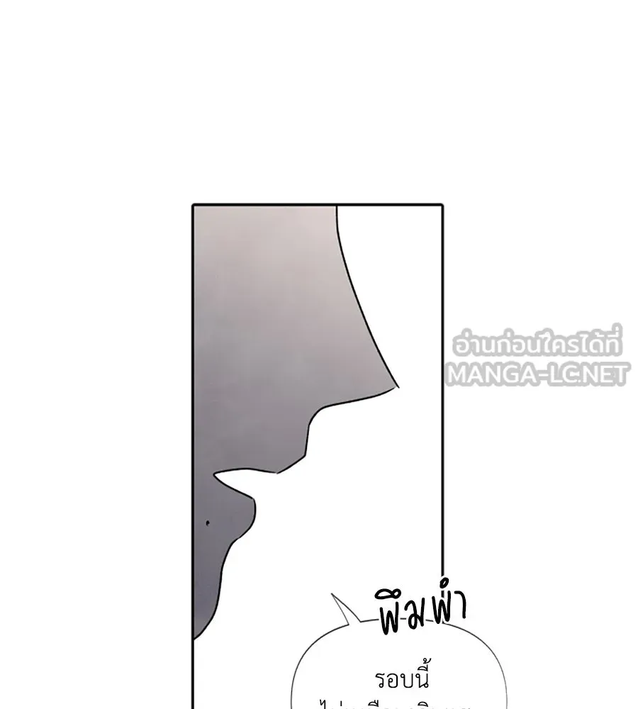 เหตุผลของคนไม่อยากอยู่ ตอนที่ 47 รูปที่ 12