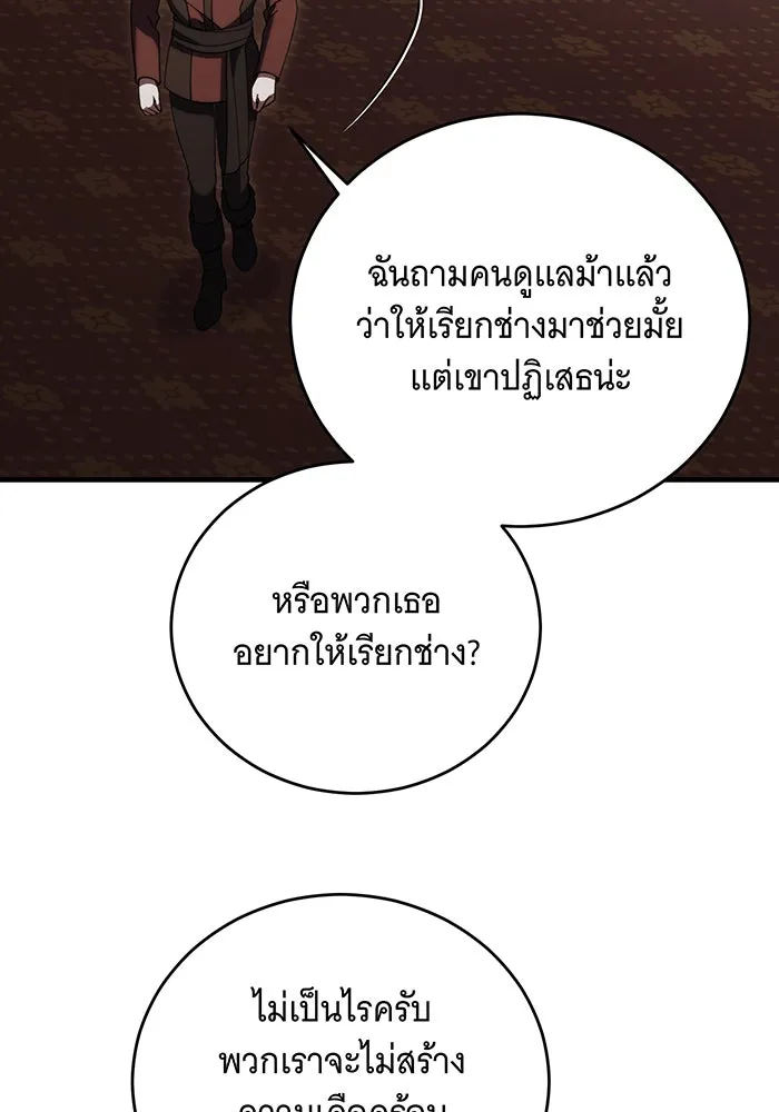 แกล้งตายให้หายแค้น ตอนที่ 19 รูปที่ 94