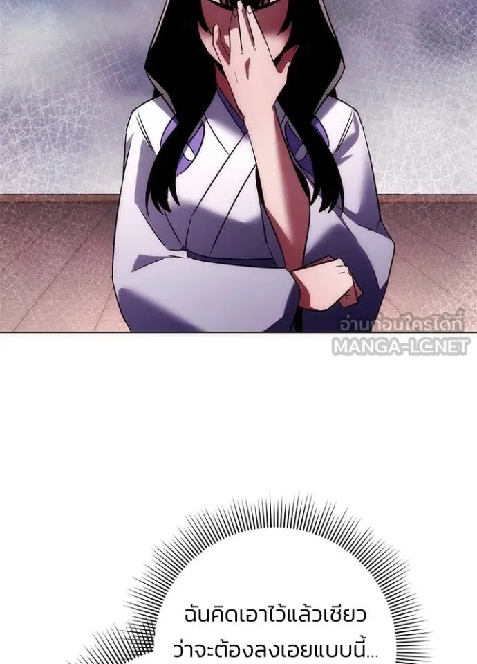 คืนแห่งโทแกบี ตอนที่ 67 รูปที่ 23