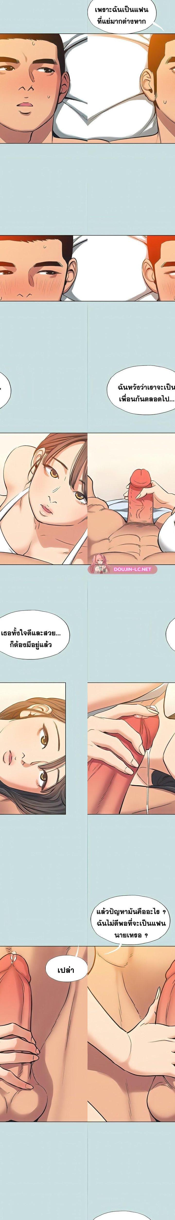 Summer Vacation ตอนที่ 115 7