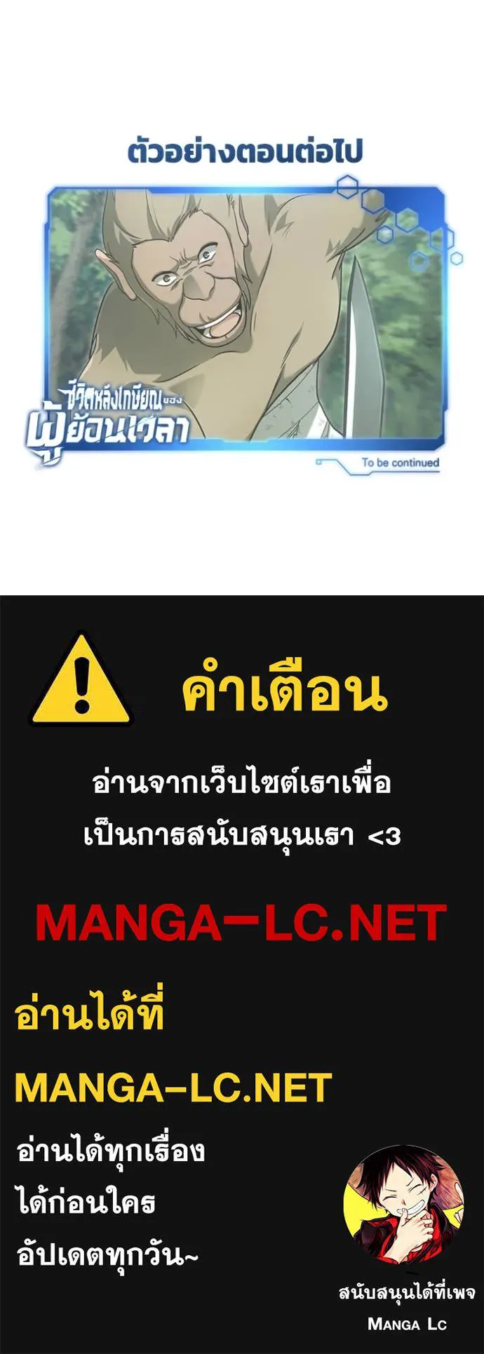 Regressor’s Life Aft ตอนที่ 80 รูปที่ 121