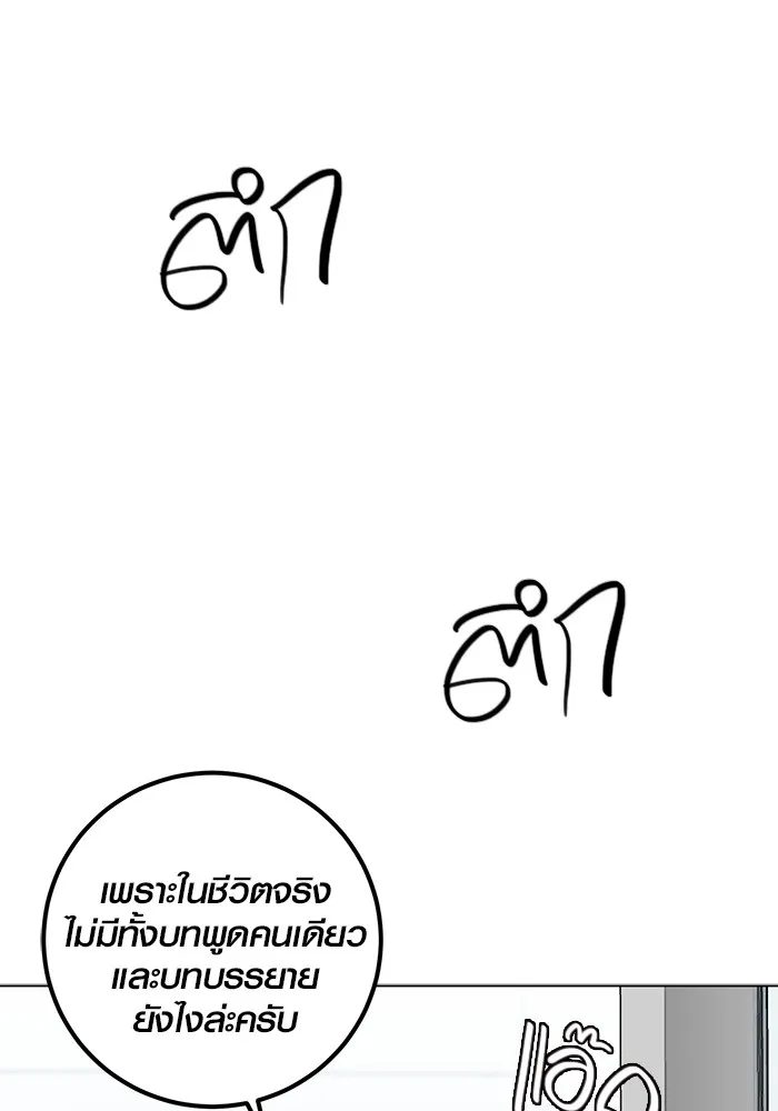 ออร่าดาราอัจฉริยะ ตอนที่ 19 รูปที่ 77