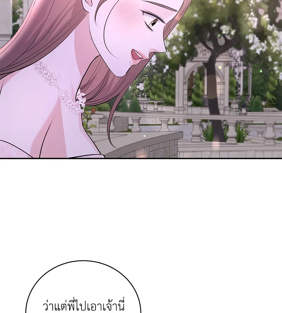 คิมหันต์นิรันดร ตอนที่ 53 รูปที่ 56