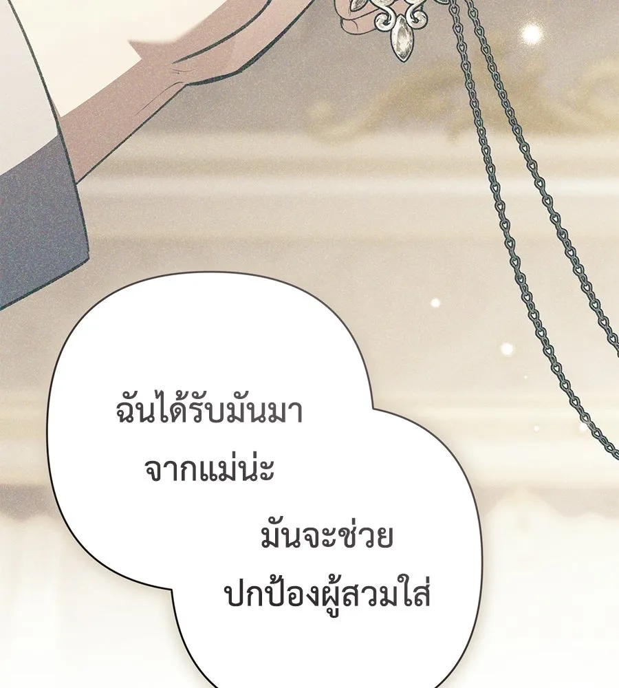 คุณพ่อของหนูคือศัตรูในชาติก่อน ตอนที่ 31 รูปที่ 47