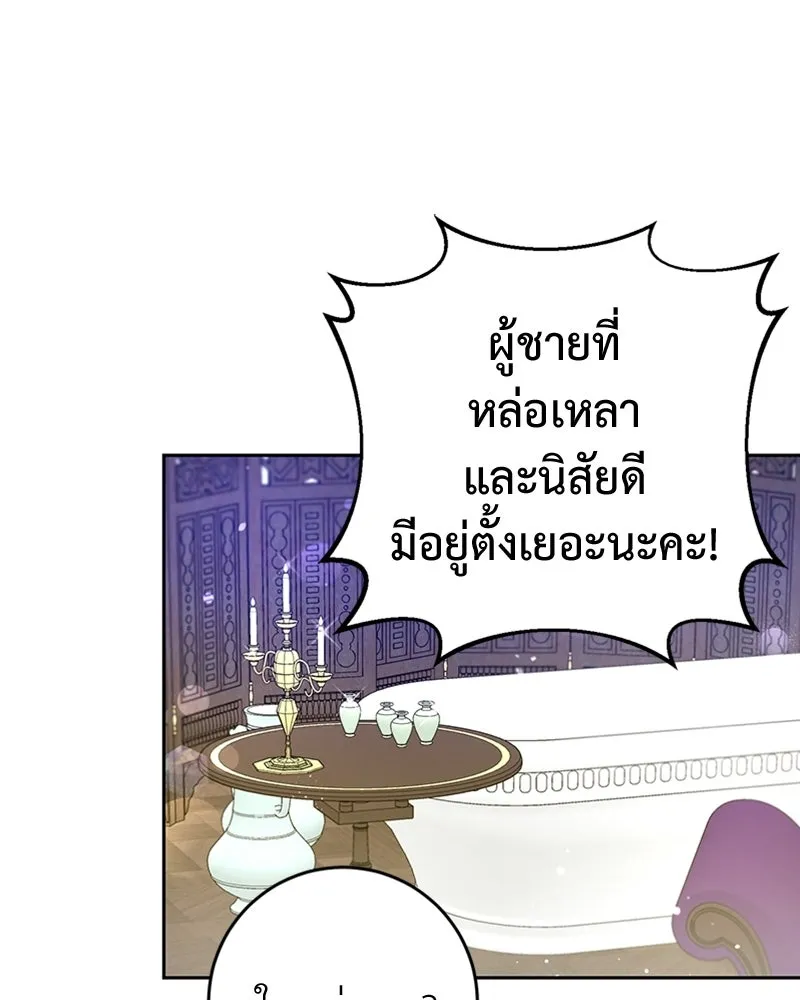 ภารกิจไล่ตามลุค บีเชล ตอนที่ 14 รูปที่ 65