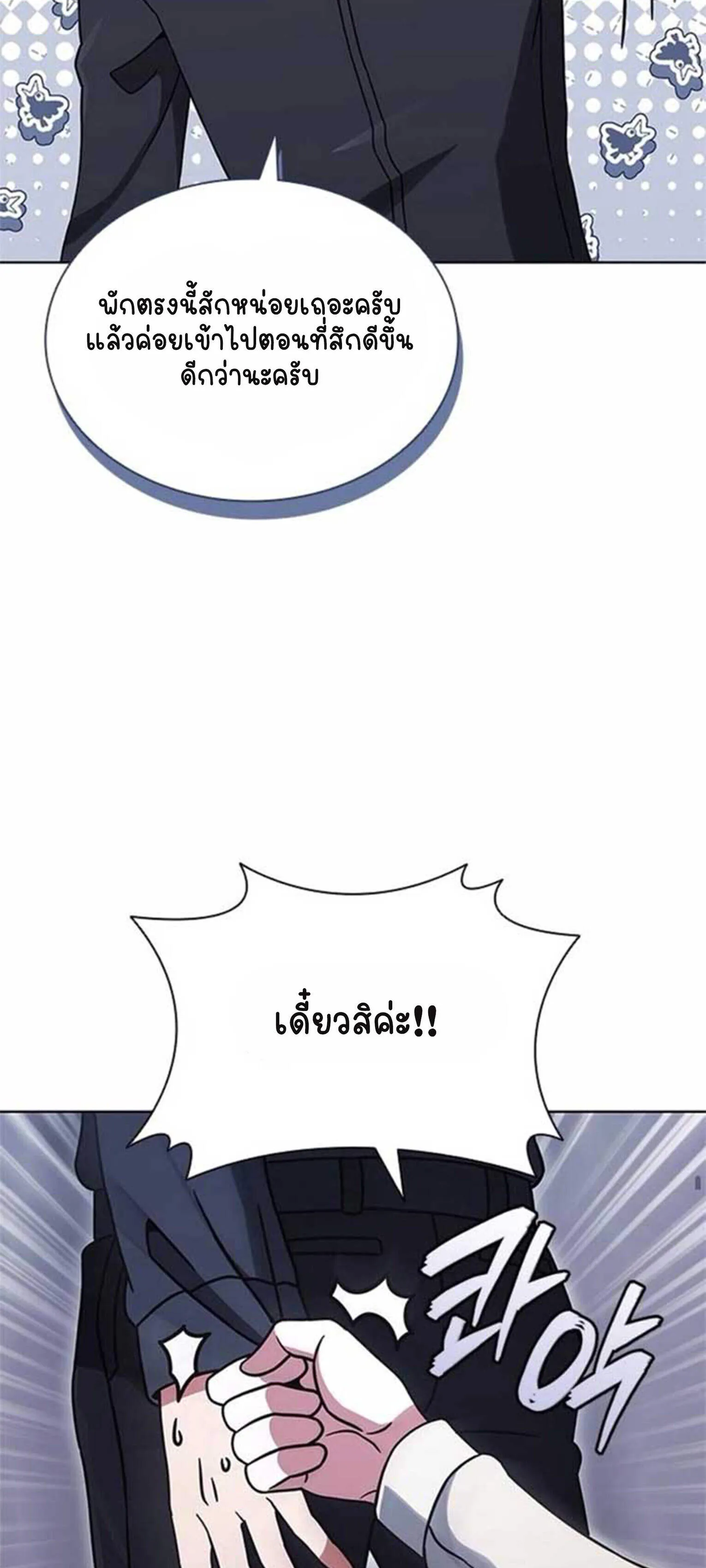 Part-Time Grim Reaper งานเสร_มของฉ_นค_อการเป_นม_จจ_ราช ตอนที่ ตอนที่ 21 รูปที่ 54