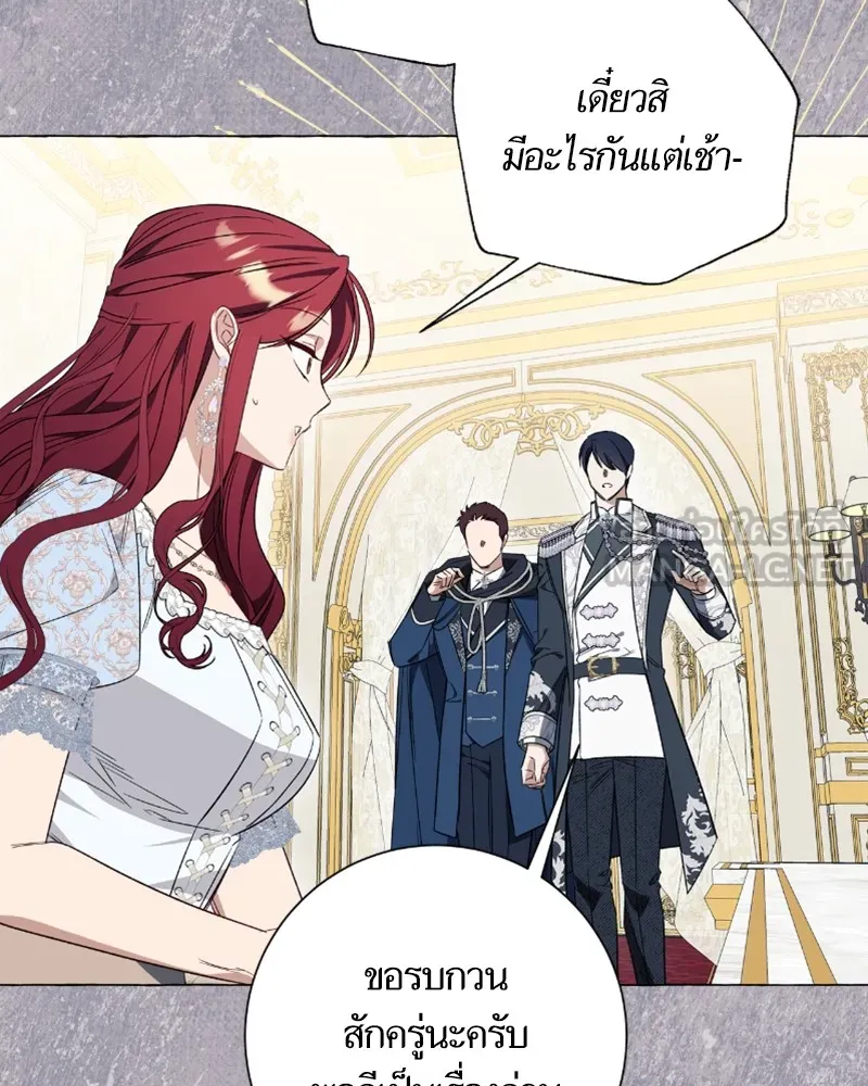 นึกว่าเป็นอิเซไคธรรมดา ตอนที่ 31 รูปที่ 90