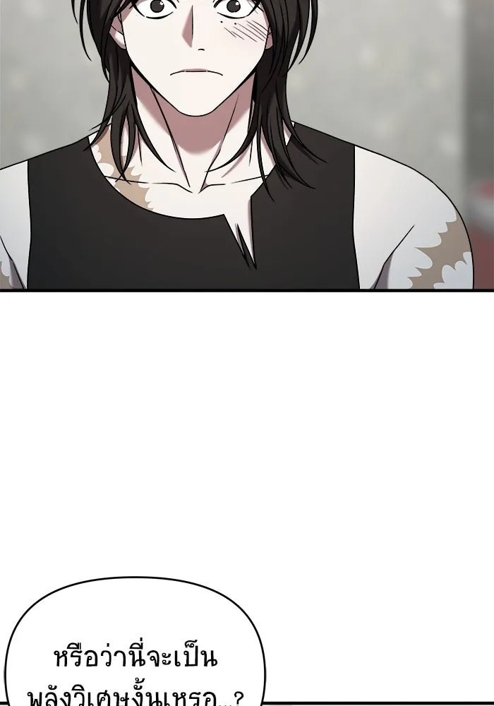 วายร้ายก็อยากมีรัก ตอนที่ 27 รูปที่ 71