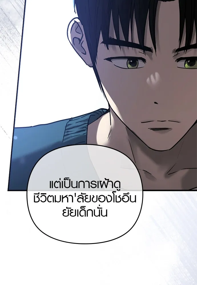 บันทึกรักลูกสาวเจ้าพ่อ ตอนที่ 18 รูปที่ 85