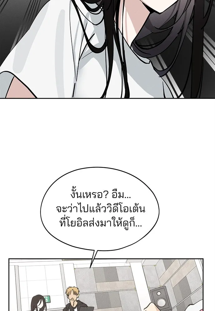 สวยเองนักเลงพอ ตอนที่ 15 รูปที่ 103