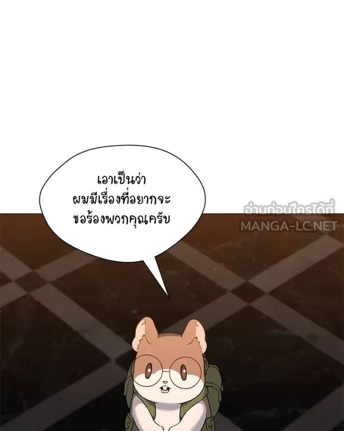 คนสวนโลกฮันเตอร์ ตอนที่ 79 รูปที่ 8