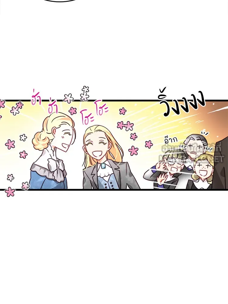 Bring the Love ตอนที่ 15 รูปที่ 66