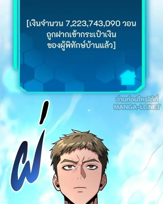 โทษที พื้นที่นี้ ตอนที่ 56 รูปที่ 160