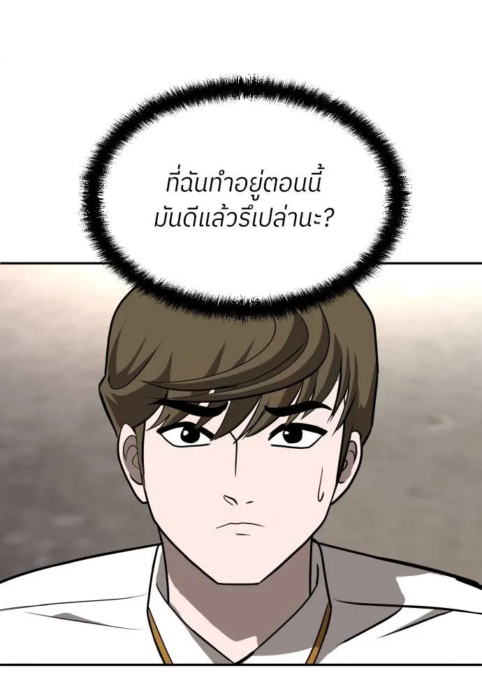 สนามเด็กล่า ตอนที่ 24 รูปที่ 121