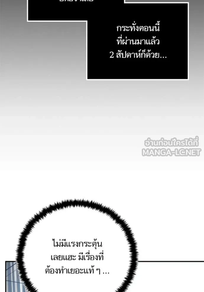 Return to Player ตอนที่ 204 รูปที่ 14