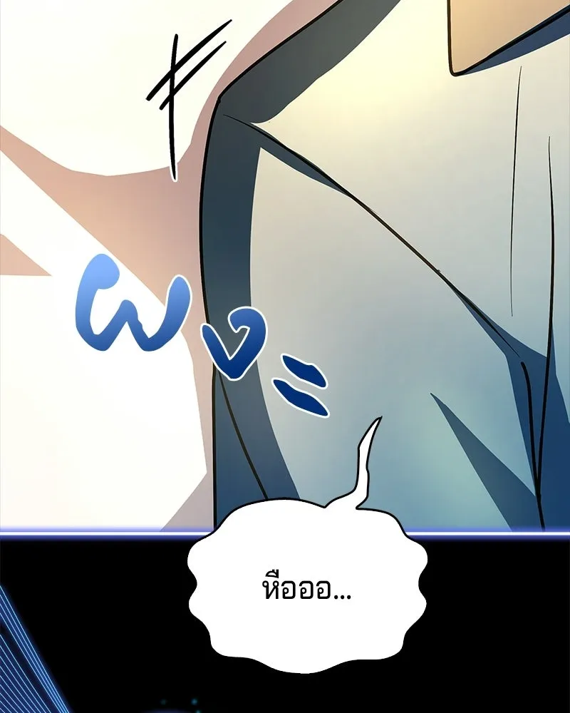 เจ้าชายแผนโบราณ ตอนที่ 28 รูปที่ 179