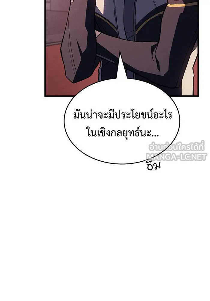 เกิดใหม่พร้อมพลังแห่งราชัน ตอนที่ 142 รูปที่ 177