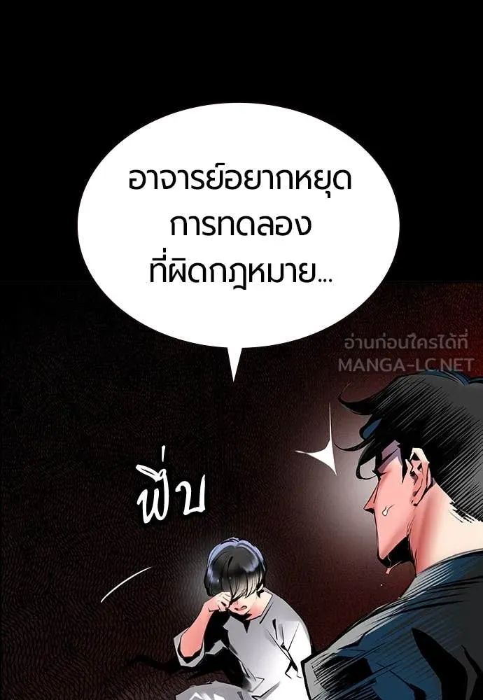 Jungle Juice ตอนที่ 172 รูปที่ 50