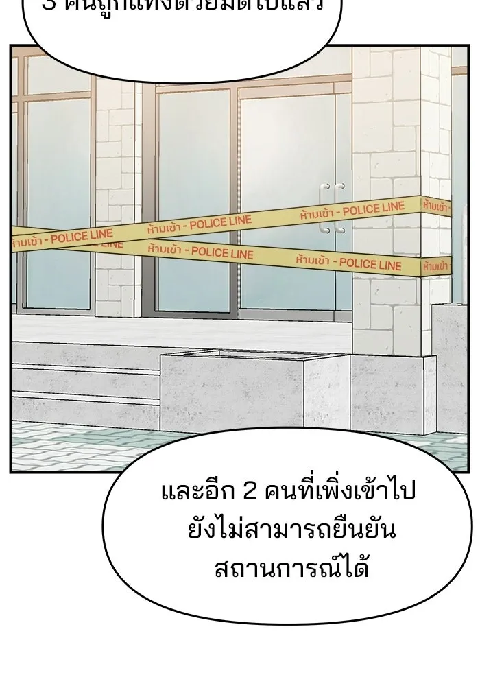 ห้องเรียนสาวแสบ ตอนที่ 88 รูปที่ 113