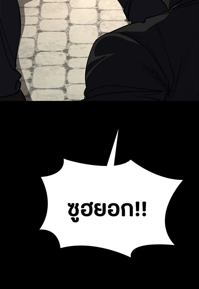 มือสังหารพันธุ์อมตะ ตอนที่ 49 รูปที่ 41
