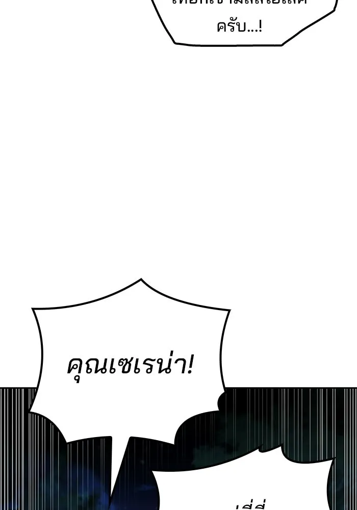 ครัวจอมเวท ตอนที่ 120 รูปที่ 85