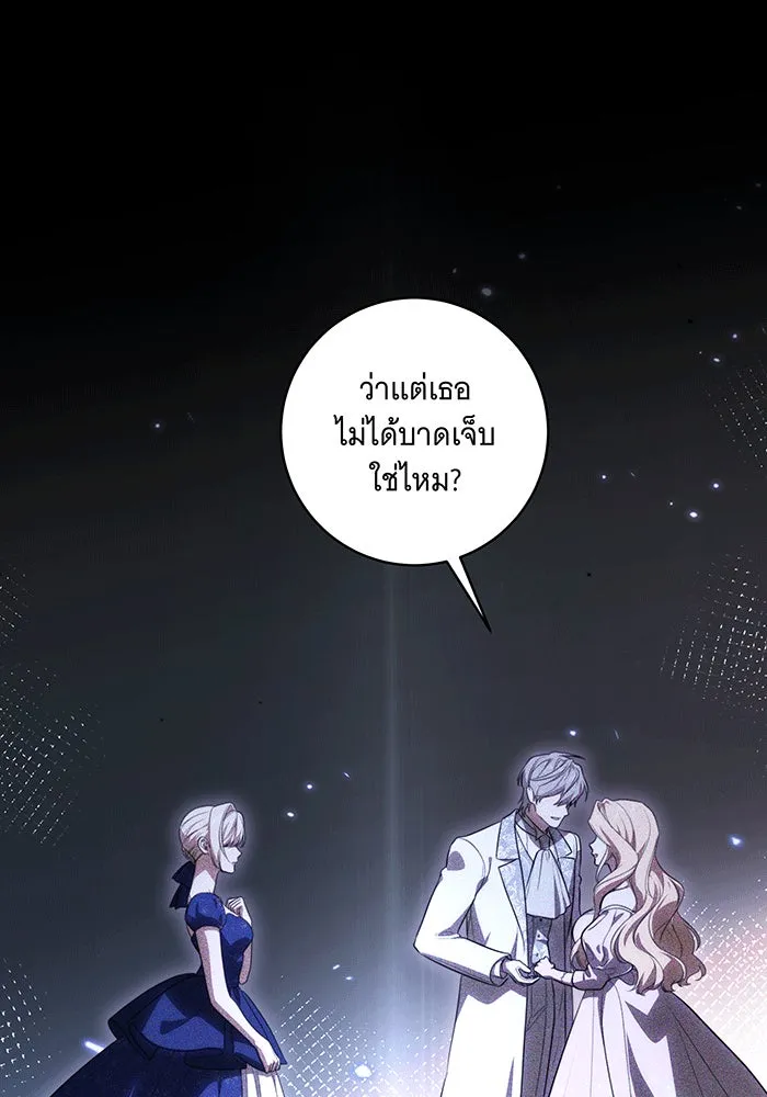 ทุกอย่างที่เสียไป ฉันขอทวงคืน ตอนที่ 61 รูปที่ 98