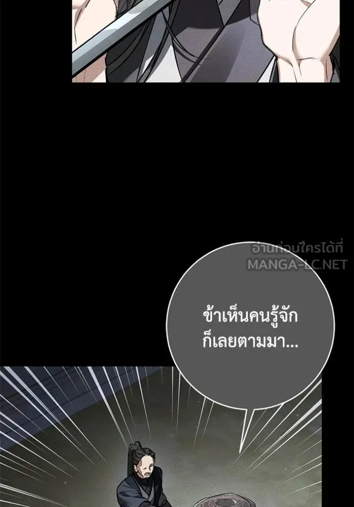 ยามหมาป่าทมิฬ ตอนที่ 35 รูปที่ 6