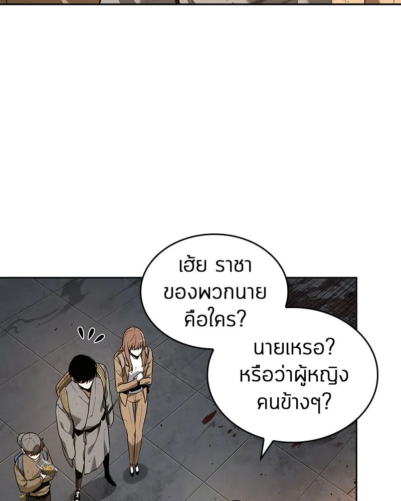 Omniscient Reader อ่านชะตาวันสิ้นโลก ตอนที่ 14 เจ้าของบัลลังก์ (2) รูปที่ 7