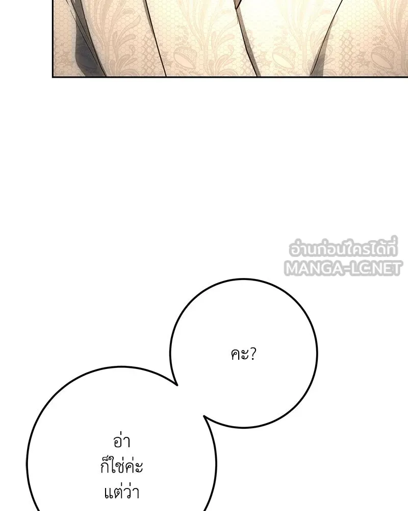 เจ้าหญิงคลั่งแห่งวังหลวง ตอนที่ 143 รูปที่ 129