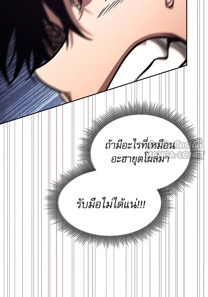 นักดาบอัจฉริยะจากอะคาเดมี ตอนที่ 97 รูปที่ 111